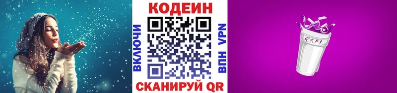 мега ССЫЛКА  Верхнеуральск  даркнет как зайти  Кодеин напиток Lean (лин) 