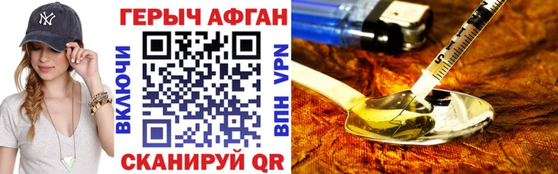 ГЕРОИН VHQ наркошоп блэк спрут онион Верхнеуральск