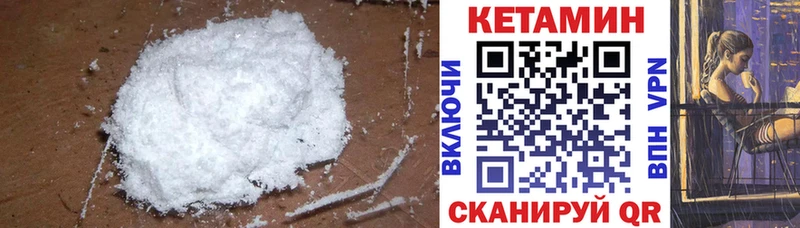 КЕТАМИН VHQ Верхнеуральск