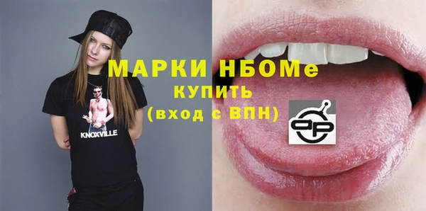 стафф Армянск