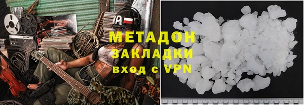 стафф Армянск