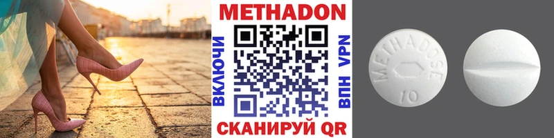 МЕТАДОН кристалл  Верхнеуральск 
